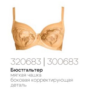 Бюстгальтеры фото превью для покупки