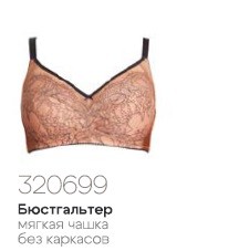 Бюстгальтеры фото превью для покупки