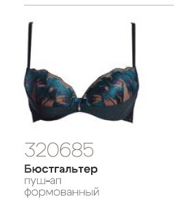 Бюстгальтеры фото превью для покупки