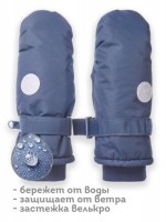 PELICAN Рукавицы детские UHMW3362