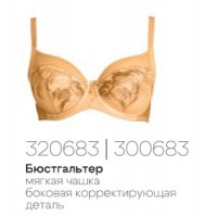 MILAVITSA БЮСТГАЛЬТЕР 300683