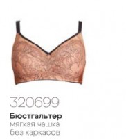 MILAVITSA БЮСТГАЛЬТЕР 320699